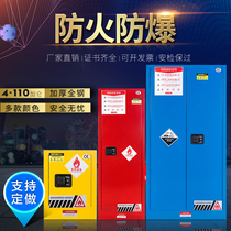 Fireproof explosion-proof cabinet 22 45 gallon safety cabinet Storage cabinet Laboratory chemicals cabinet Explosion-proof box Hazardous chemicals cabinet
