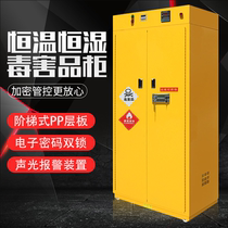 Intelligent constant temperature and humidity Flammable toxic products cabinet with alarm fireproof cabinet PP corrosion-resistant dangerous goods cabinet password lock