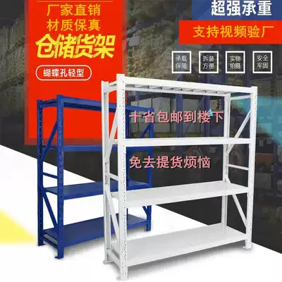 Shelf storage household goods shelf Multi-Layer Display warehouse sundries steel light and medium warehouse shelf