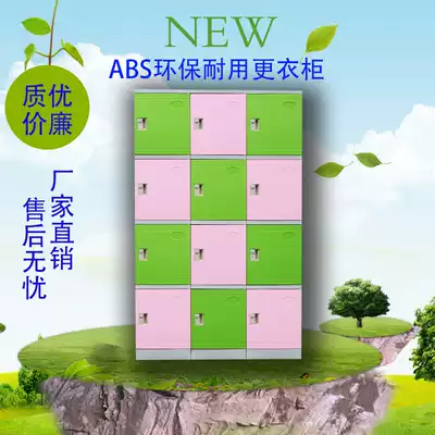 ABS plastic locker Bath center bathroom gym bathhouse yoga sauna swimming pool waterproof storage cabinet