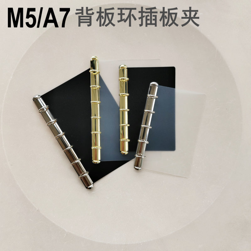 A6A7M5 Back Panel Ring Insert Board Passport Wallet Card Holder Pp Hard Board Loose-Leaf Accessories with Ring Notebook Portable