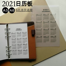 2021 Six-hole annual calendar card edition A5-6 loose-leaf waterproof partition page Date and time management hand book inner page