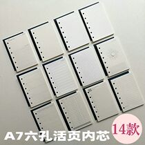 Standard six-hole A7 loose-leaf core hand account inner page square dot matrix horizontal line plan Dowling paper adaptation FF