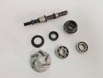 Suitable for water-cooled motorcycle accessories wind speed sand CH125 Black Shark white shark water pump bearing oil seal shaft cover