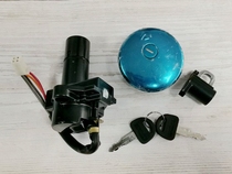 Applicable for motorcycle accessories GN250 set electric door lock GN250 fuel tank cover Wangjiang Prince GN250 set Lock