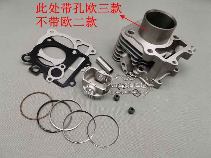 Suitable for locomotive Neptune HS125T Fuxing AN125 Red and Blue Star You E sleeve cylinder cylinder block piston ring - Taobao