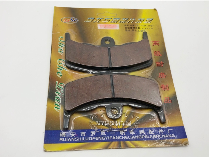Phụ kiện xe máy Phanh đĩa xe máy VT250 Phanh Pad VT250 Phanh Pad Pad Phanh Pad Pad Phanh - Pad phanh tay thắng xe máy
