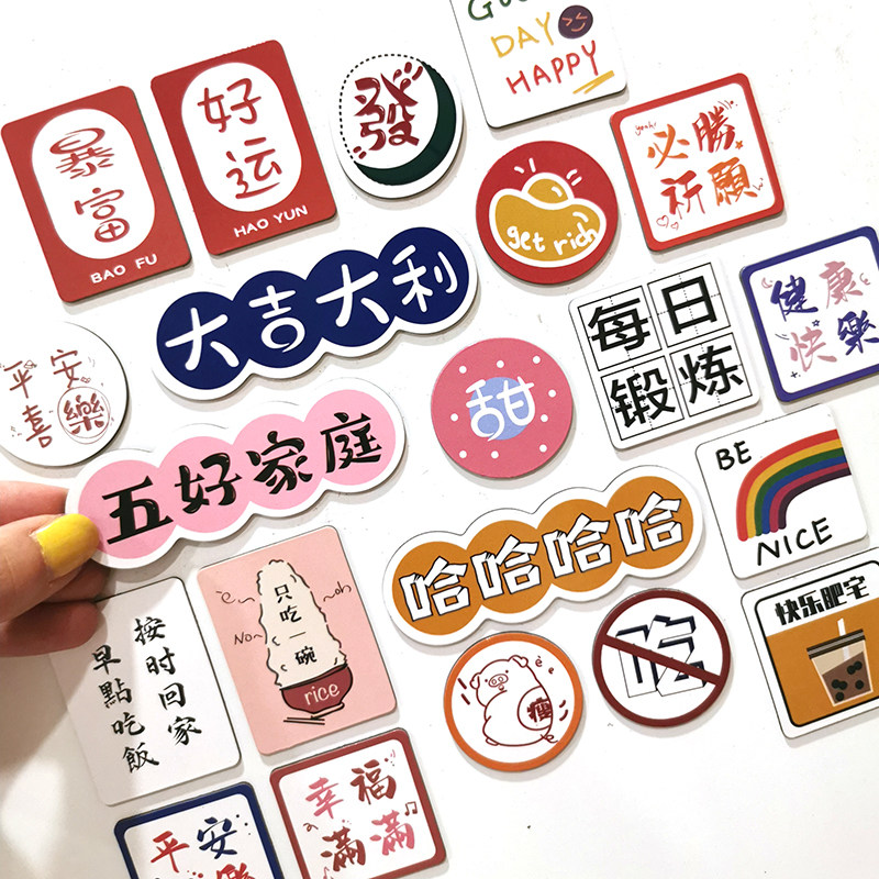 Guochao style zakka refrigerator stickers creative soft magnetic stickers Net Red personality home decoration safe joy Chinese style