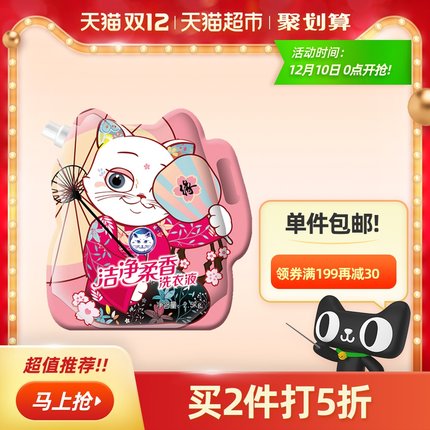 12月10日0点聚划算优惠活动精选整理的图片 第9张