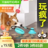 Собачья игрушка игрушка всасывание чашки растягивающихся шариков Большая собака кусает лабрадо золотой мех