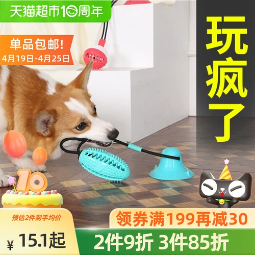 Собачья игрушка игрушка всасывание чашки растягивающихся шариков Большая собака кусает лабрадо золотой мех