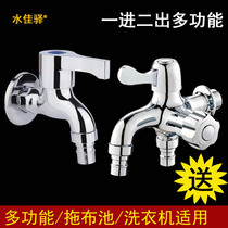 Faucet automatic washing machine 304 stainless steel double use one in two out one in two joints Four in two snaps