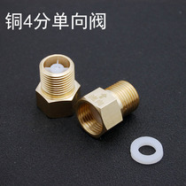 One-way valve inside and outer wire joint counter valve toilet water tank water heater water anti-backflow anti-water