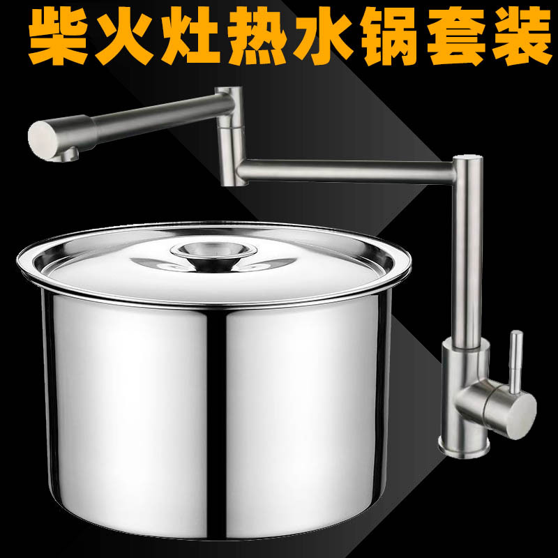 Firewood Stove Special Hot Water Basin Three-Piece Set Pot Folding Faucet 304 Stainless Steel Drain Basin Sink Set