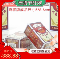 Three Rabbits Mahjong Solitaire Poker Spring Summer Autumn and Winter Dongfeng Red Zhongfacai White Board Tube Wansuo Hot Promotion Five Packs
