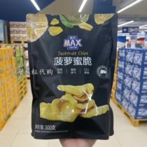 Shanghai Buy Box Horse MAX pineapple honey crisp 300 gr raw fruit original cut crisp fruit dry casual snacks