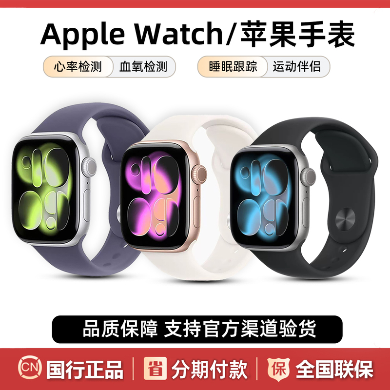 [National Warranty] Apple Watch Series 11 Genuine Smartwatch S10 Sports Outdoor S9