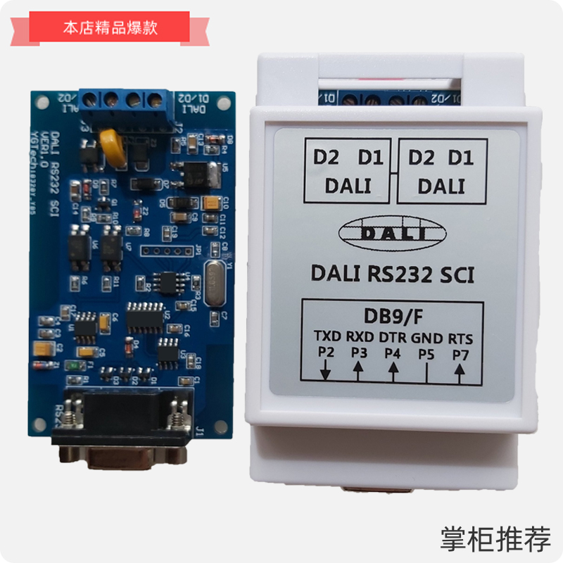 DALI Master Gateway Debugger RS232 SCI Dali USB Protocol Analysis Support DT8