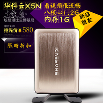 Huake Cloud X5N computer sharer Network terminal drag machine card thin client support win7