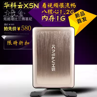 Huake Cloud X5N Computer sharer Network terminal Drag-and-drop card Thin client supports win7