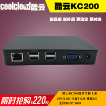 Cool cloud KC200 cloud terminal computer sharer drag box terminal support win7 8 stable