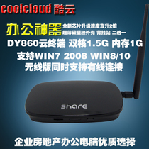 Cloud terminal DY860 computer terminal Computer sharer Thin client support win7