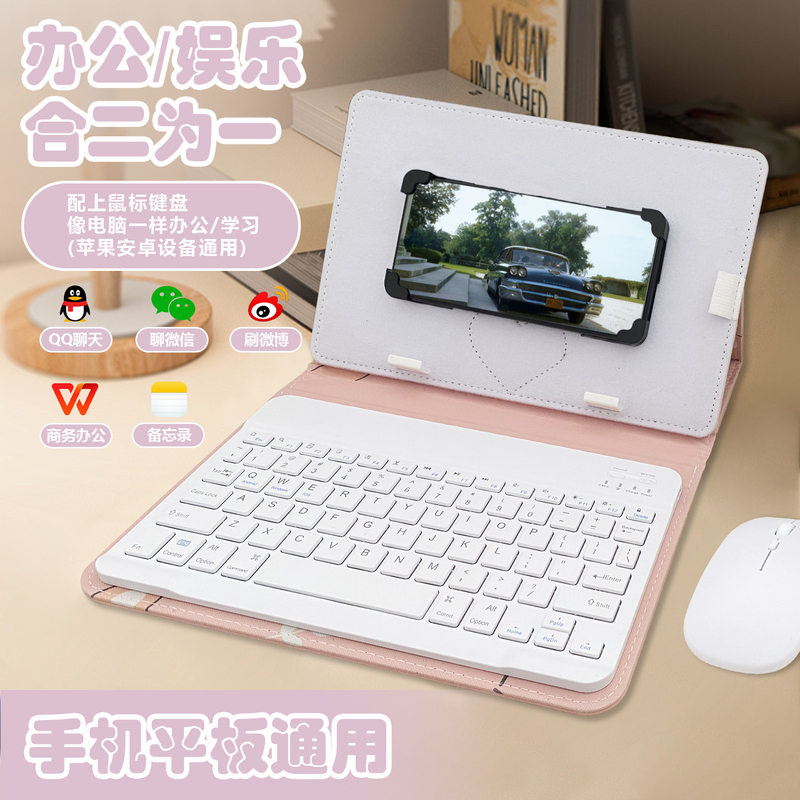 Universal Wireless Bluetooth Keyboard and Mouse for Apple and Android Tablets and Phones iPad Xiaomi Lenovo Huawei Honor 8~11inch