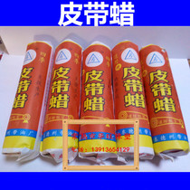 Belt Wax Industrial belt Non-slip special belt Wax belt Oil Suitable for V-belt Synchronous belt Flat tape