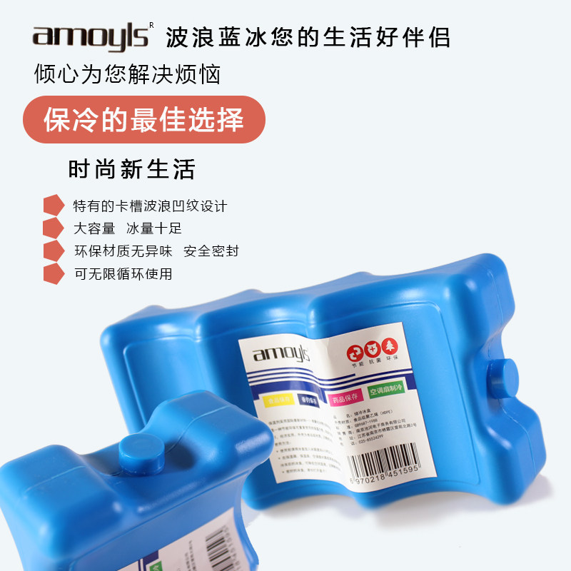 Wave environmental protection ice ice coal ice bag back milk bag fresh insulation box water injection environmental protection ice ice bag ice box