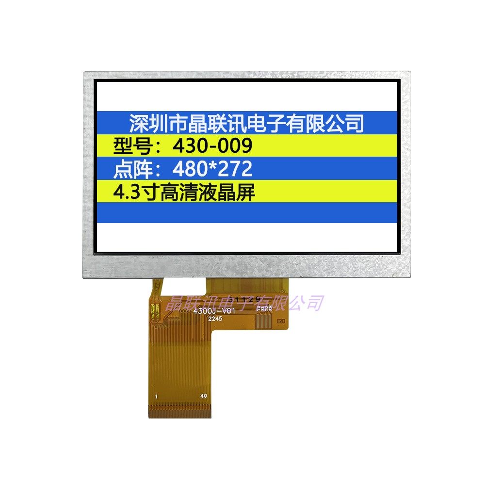 430-009 4.3寸液晶屏 TFT液晶屏 彩屏 不带触摸4.3寸 厂家直销