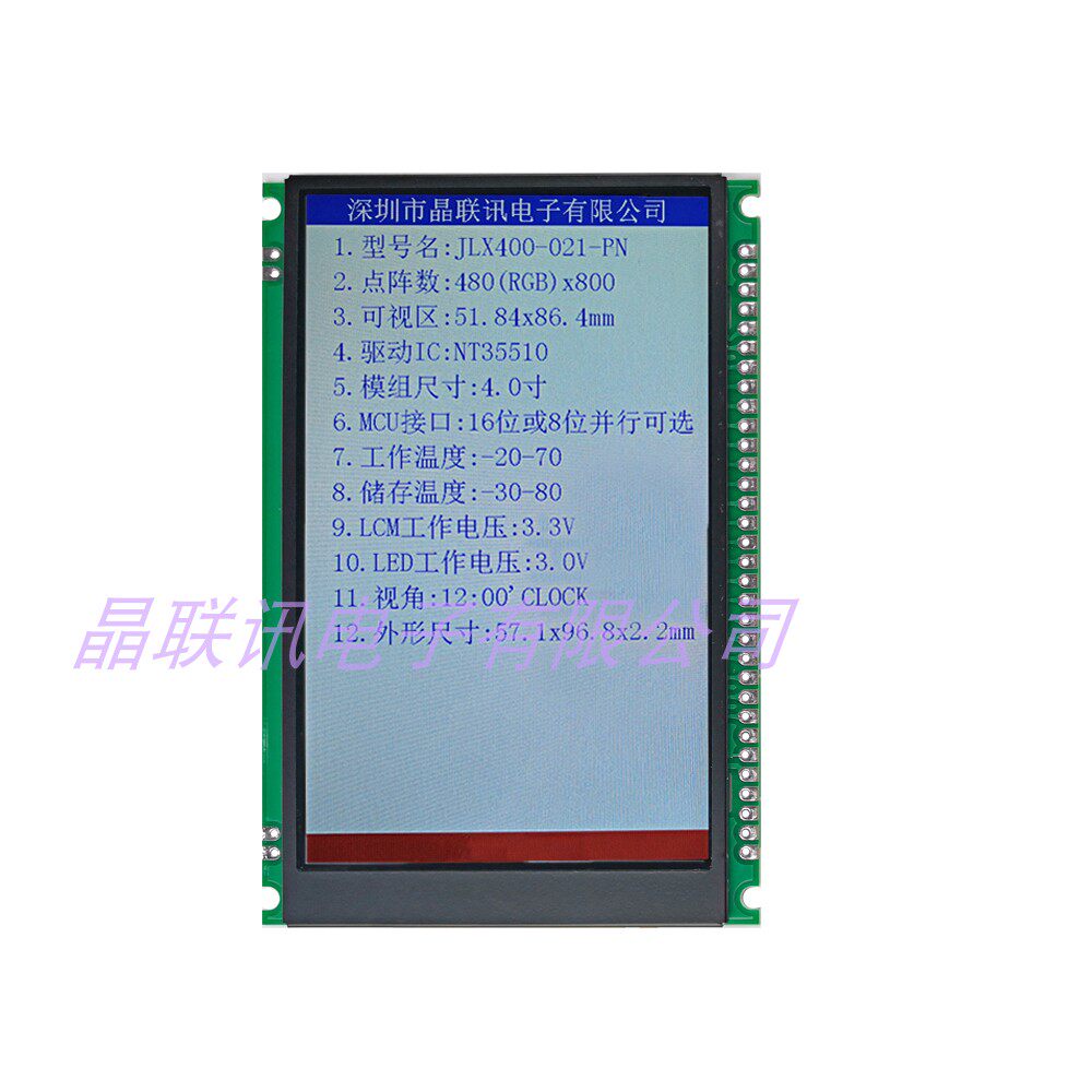 400-021-PN,TFT彩屏,4.0寸,3.97寸,480*800点阵,显示屏,厂家直销