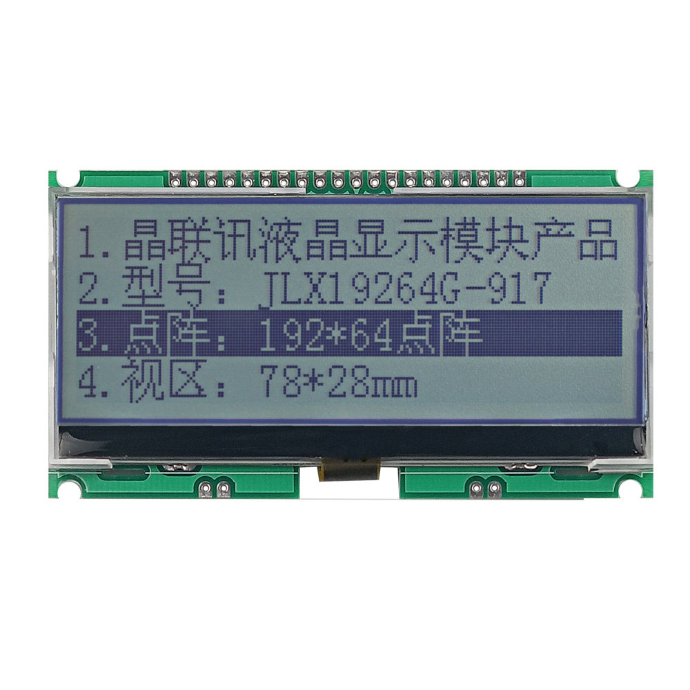 19264G-917系列 液晶模块,液晶屏,COG,带字库,串/并/I2C可选