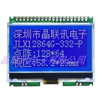 12864G-332-PN COG LCD screen without font 5v or 3 3V optional factory