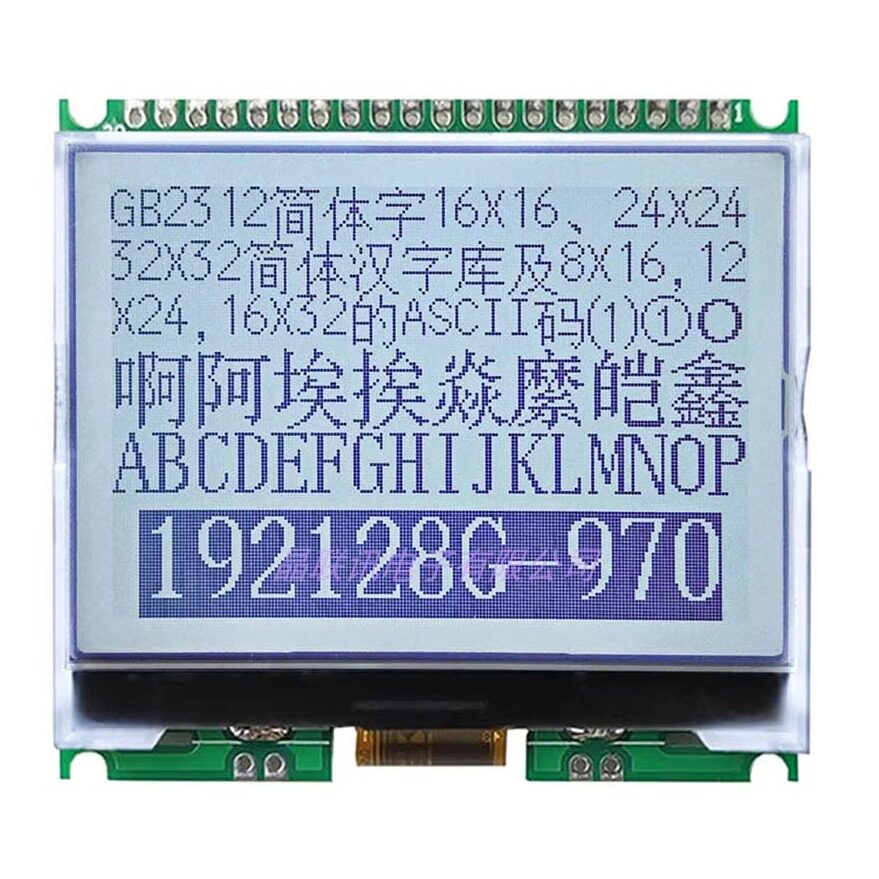 192128G-970 97006192*128点阵,COG,串/并/I2C可选,液晶显示模块