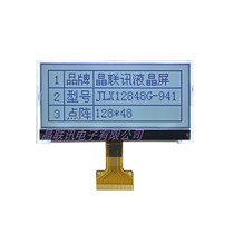 12848G-94112848 dot matrix LCD module COG LCD screen LCD module