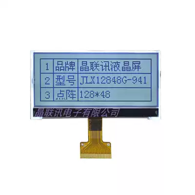 12848G-94112848 Laser liquid crystal display module COG LCD screen Liquid crystal module