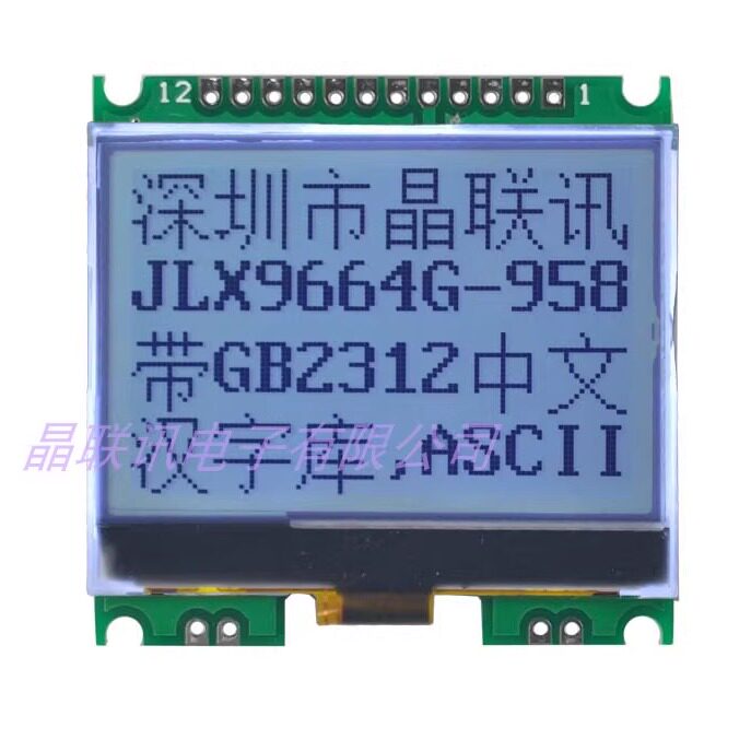 9664G-958 液晶模块 不带字库点阵液晶屏 SPI接口 ST7567 LCM