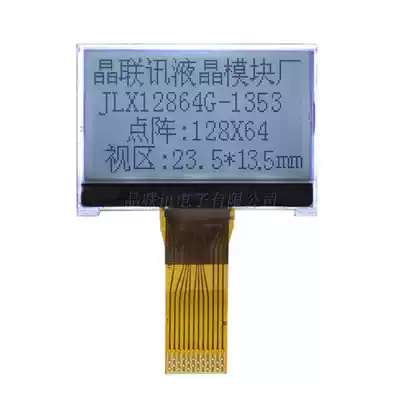 12864G-1353-BN12864 laser module FSTNCOG LCD module serial port