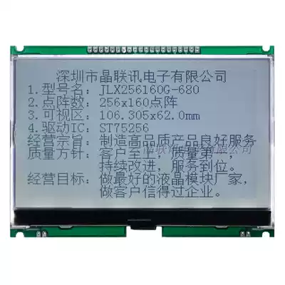 256160G-680-PL LCD module COG 256160 laser large size 50 inch factory direct sales