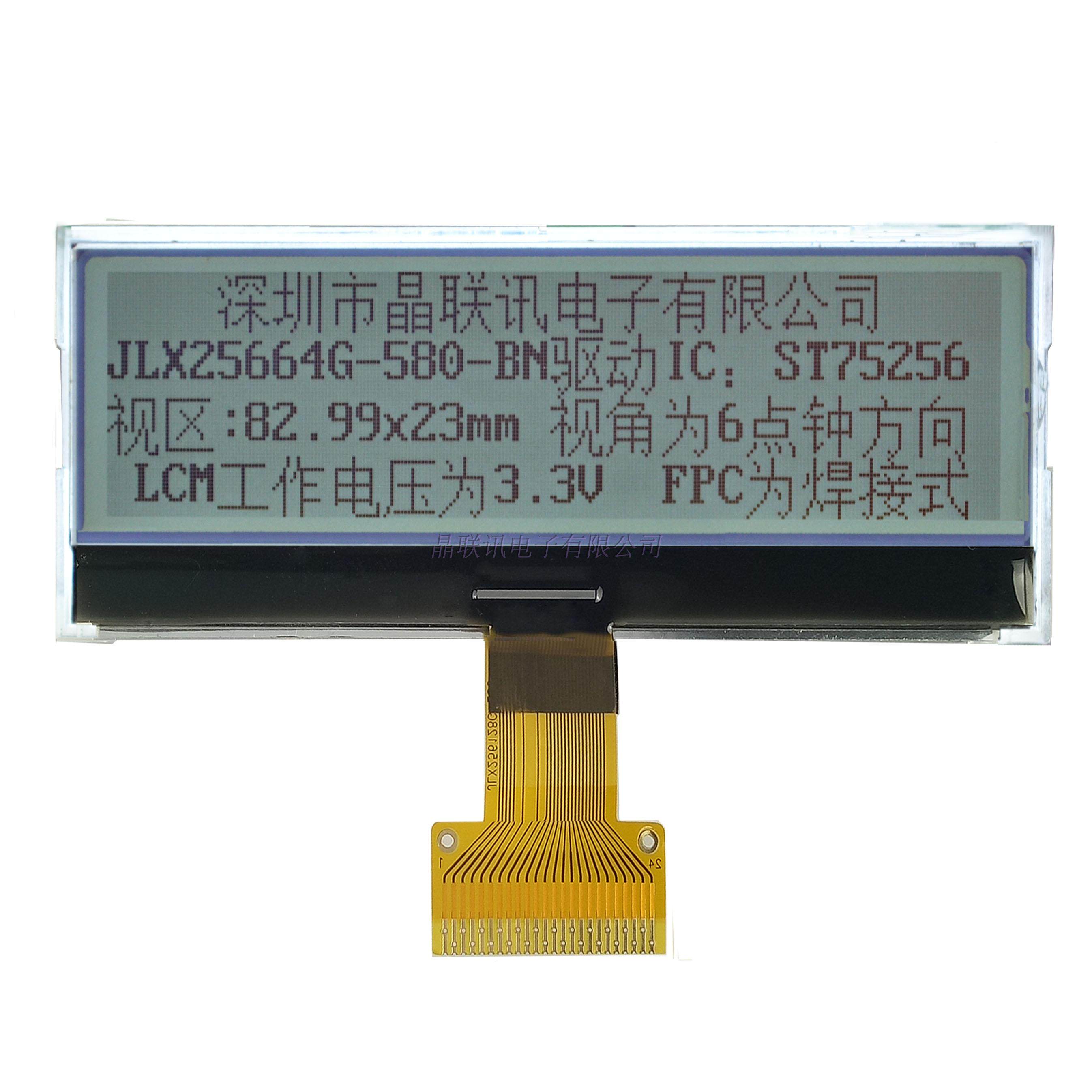 25664G-580-BN 液晶模块 25664点阵液晶屏 接口有并口/SPI/IIC