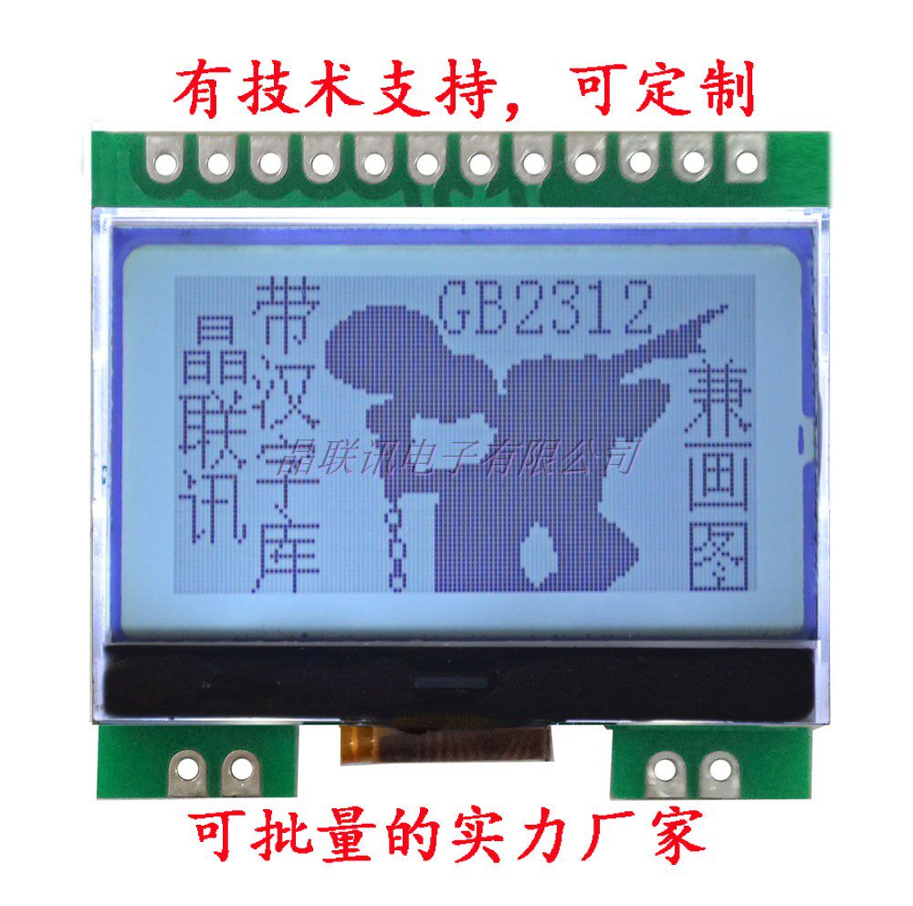 12864G-290-PC12864 laser liquid crystal display module 1 3 inch with medium word library serial port