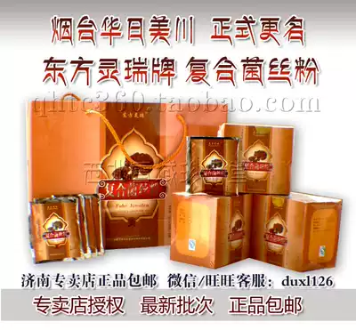 Yantai Yongqing Zhaihua Japan Meichuan Oriental Lingrui Ganoderma Lucidum Mycelium Powder Composite Mycelium Powder 1200g