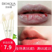 Son dưỡng môi Boquan Yarun Lip Balm dưỡng ẩm không màu Son môi chống khô Môi dầu nam Nữ sinh viên chính hãng