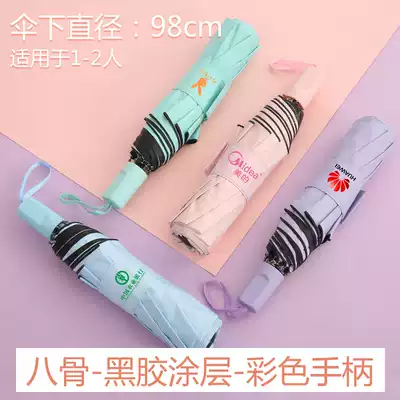 Mori Umbrella Folding Anti-UV Umbrella Simple Retro Umbrella Custom logo
