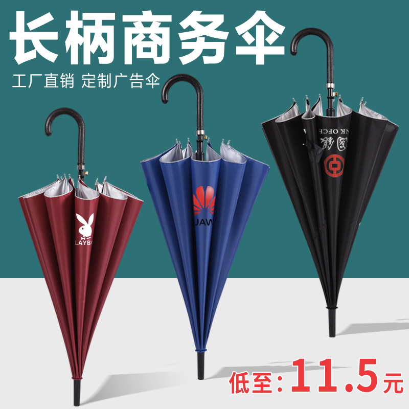 Umbrella Custom Logo advertising umbrella Long handle umbrella Step up Double-person umbrella Straight business Gift umbrella sturdy and durable