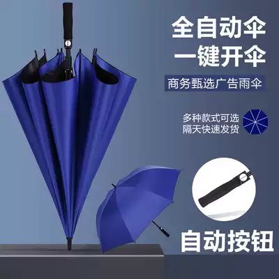 Umbrella custom logo advertising umbrella long handle umbrella large double umbrella straight rod business long handle umbrella umbrella umbrella gift umbrella
