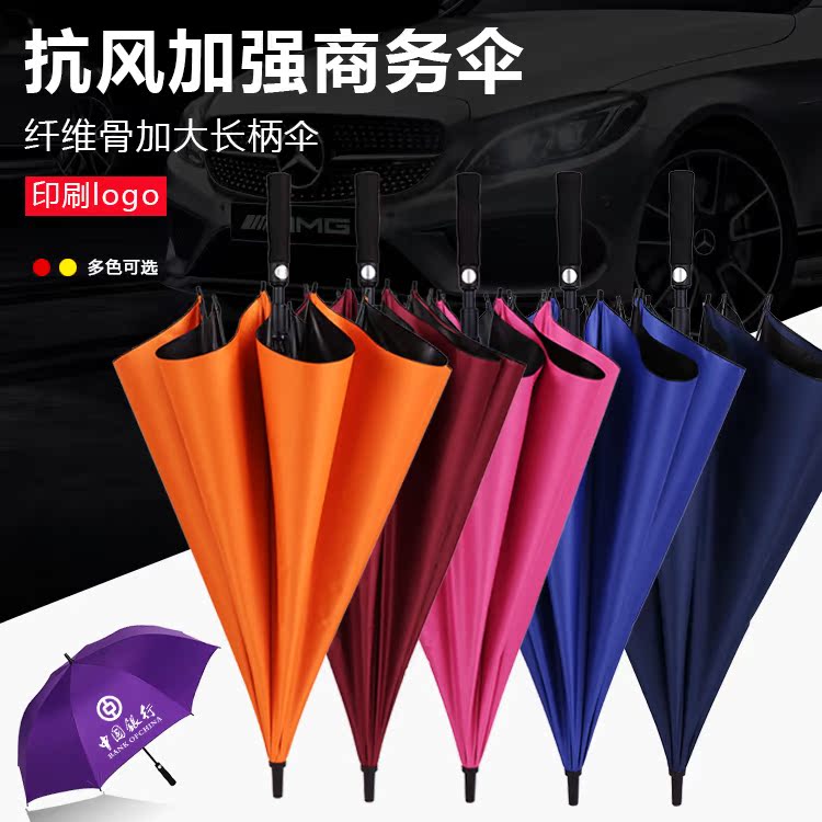Manufacturers direct sales umbrella custom logo advertising umbrella long handle gift umbrella printed as black rubber add double