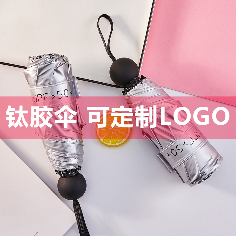 Shading umbrella anti-UV female ultra-light and small portable five-fold umbrella sunscreen UPF50 sunny and rainy