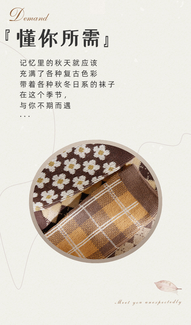 复古菱形格袜子女秋冬季纯棉中筒袜咖色日系堆堆袜ins潮长筒长袜详情2