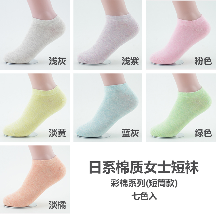 Chaussettes - collants doux - Ref 753293 Image 41